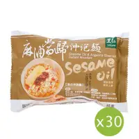 在飛比找誠品線上優惠-【里仁】麻油當歸沖泡麵100g(30入組)