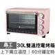 【原廠公司貨】 晶工 30L雙溫控旋風電烤箱 JK-7318