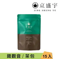 在飛比找momo購物網優惠-【京盛宇】鐵觀音-15入原葉袋茶茶包(鐵觀音茶/100%台灣