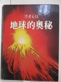 在飛比找樂天市場購物網優惠-【書寶二手書T2／歷史_EUT】讀者文摘-地球的奧秘