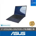 【ASUS 華碩】特仕款 14吋輕薄商務筆電(EXPERTBOOK B1408CBA/I7-1255U/8G+32G/512G+1TB/W11P)