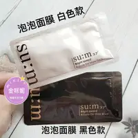 在飛比找蝦皮購物優惠-⭐️金咪妮⭐️SU:M37 甦秘 呼吸 氧氣泡泡面膜 黑色款