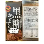 日本長崎蛋糕（黑糖、北海道牛乳、可可）90克