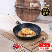 在飛比找博客來優惠-【CookPower 鍋寶】日式原木黑鍛八層不沾鍋平煎鍋28