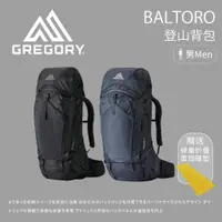 在飛比找蝦皮商城優惠-【Gregory 】22年新款 BALTORO登山背包 65