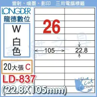 在飛比找Yahoo!奇摩拍賣優惠-【可超商取貨】三用電腦標籤 列印標籤【BC33038】LD-