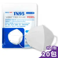 在飛比找PChome24h購物優惠-台灣優紙 TN95 D2 醫用口罩-1入X20包