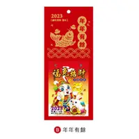 在飛比找蝦皮商城優惠-（特價）2023（年年有餘）－方型貼心小日曆【金石堂】