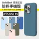 犀牛盾 Solidsuit iPhone 15 系列 背蓋殼 經典款 防摔殼 手機殼 保護殼 (6.9折)