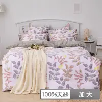 在飛比找momo購物網優惠-【戀家小舖】60支100%天絲枕套被套床包四件組-加大(蔓葉