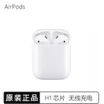 二手97成新APPLE AIRPODS 2 無線耳機 藍牙耳機 AIRPODS2 蘋果二代藍芽耳機