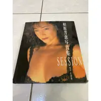 在飛比找蝦皮購物優惠-《木木二手書》柏原芳恵 寫真集