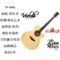 在飛比找蝦皮購物優惠-『立恩樂器』免運分期 Veelah V1-GAC 雲杉 單板