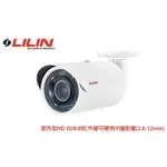 LILIN 利凌 MR8442X HD 30米IR紅外線可變焦IP槍型攝影機 (2.8-12MM)