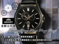 在飛比找Yahoo!奇摩拍賣優惠-ORIENT 東方錶【 專業機械錶 】星期日期顯示~週年慶送