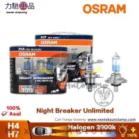 在飛比找Yahoo!奇摩拍賣優惠-歐司朗 NIGHT BREAKER UNLIMITED H4