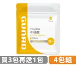 TAURINE牛磺酸 (500MG/30粒) 4包組 現貨供應 守衛者【CAP】