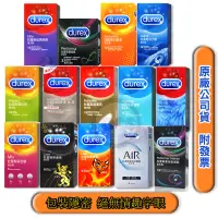 在飛比找蝦皮購物優惠-Durex 杜蕾斯 保險套 超薄型 飆風碼 超潤滑 真觸感 