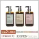 【超值2入】KA’FEN療癒草本洗髮系列 300ml 艾草x2