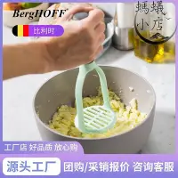 在飛比找Yahoo!奇摩拍賣優惠-BergHoff 貝高福Leo系列 家用土豆壓泥器搗泥器 寶