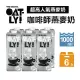 【Oatly】咖啡師燕麥奶 1Lx6入/箱