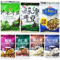 在飛比找蝦皮購物優惠-【新現貨】盛香珍 芥末青豆 蒜香青豆 小魚干花生 腰果 開心