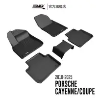在飛比找momo購物網優惠-【3D】卡固立體汽車踏墊 Porsche Cayenne 2