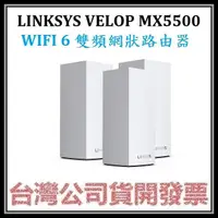 在飛比找露天拍賣優惠-咪咪3C 台中發票台灣公司貨Linksys Velop雙頻M