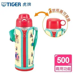動物現貨-虎牌TIGER-500cc兒童用保溫保冷瓶_2用頭(MBP-A050/MBP-B050)-廣口設計.2用頭替換