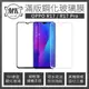 【小樺資訊】含稅 【MK馬克】OPPO R17 / R17 Pro 全滿版9H鋼化玻璃保護膜 保護貼 鋼化膜 玻璃貼