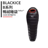 在飛比找蝦皮商城精選優惠-【HODR】黑冰 露營睡袋 BLACK ICE B200/B