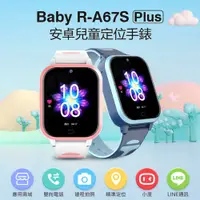 在飛比找PChome24h購物優惠-Baby R-A67S Plus 4G防水視訊兒童智慧手錶