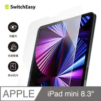 在飛比找PChome24h購物優惠-美國魚骨 SwitchEasy iPad mini 8.3吋