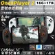 壹號本 OnexPlayer 2 (16+1TB)AMD銳龍 7 6800U 掌上遊戲機 8.4吋 可拆手把 筆電