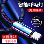 TYPE-C數據線TPYEC充電線TEPYC原裝TTYPC快充5A器TAPEC沖TPC加長TAPYC手機TOPC適用6A華為P30小米9榮耀8X