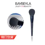 BAYBEYLA 貝貝拉 煙燻藍柔毛散粉刷S01【隔日到貨】蜜粉刷 散粉刷 粉塵刷