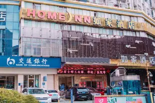 如家-武漢友誼大道湖北大學地鐵站店 (Homeinn HotelHomeinn Hotel (Wuhan Youyi Avenue)