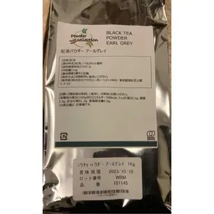 【現貨/預購】那麗茹卡 最頂級伯爵茶粉1KG  紅茶粉  食品烘培