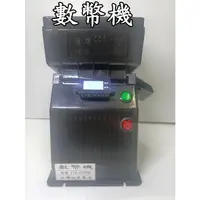 在飛比找蝦皮購物優惠-簡易型數幣機 點幣機 硬幣機 台幣10元 代幣機 多功能10