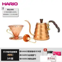在飛比找Yahoo!奇摩拍賣優惠-熱銷 HARIO日本進口手沖咖啡黃銅套裝 v60濾杯分享壺咖