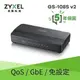 @電子街3C 特賣會@全新ZyXEL合勤 GS-108S V2 8埠桌上型乙太網路交換器 GS108S