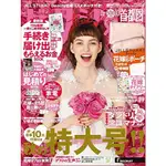 現貨 全新未使用 日本雜誌附錄不含雜誌 JILL STUART 化妝包2件組