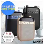現貨出貨❤ 金色1 【KINYO】多功能耳麥式擴音器/錄音收音機(TDM-90)  【公司貨 附發票】