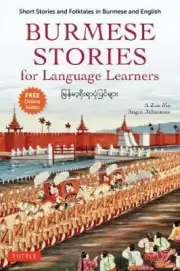 Burmese Stories for Language Learners: Short Stories and Folktales in Burmese