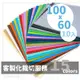 全張 塑膠瓦楞板 厚度5mm /一袋10大張入(定120) PP板 中空板 防疫隔板 60cm x 100cm PP塑膠板 廣告板 保護板 PP瓦楞板 -萬