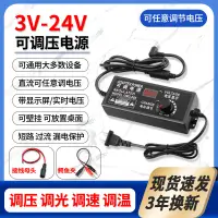 在飛比找樂天市場購物網優惠-3V12V24V36V可調壓1A2A3A5A直流電源適配器2