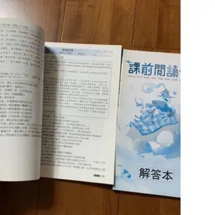 課前閱讀十分鐘翰林出版（附解答本）