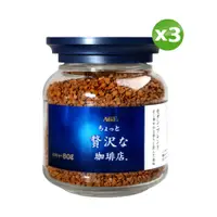 在飛比找PChome24h購物優惠-AGF 華麗柔順咖啡(80g)x3