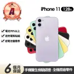 【APPLE】A級福利品 IPHONE 11 128G 6.1吋(贈充電組+殼貼+更換電池優惠券)