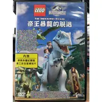 在飛比找蝦皮購物優惠-挖寶二手片-Y06-006-正版DVD-動畫【樂高帝王暴龍的